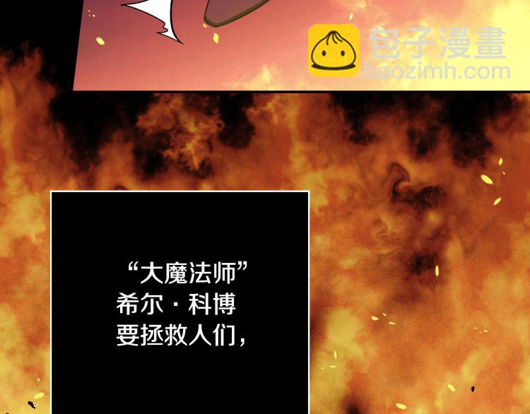 第51话 大魔法师的噩梦114