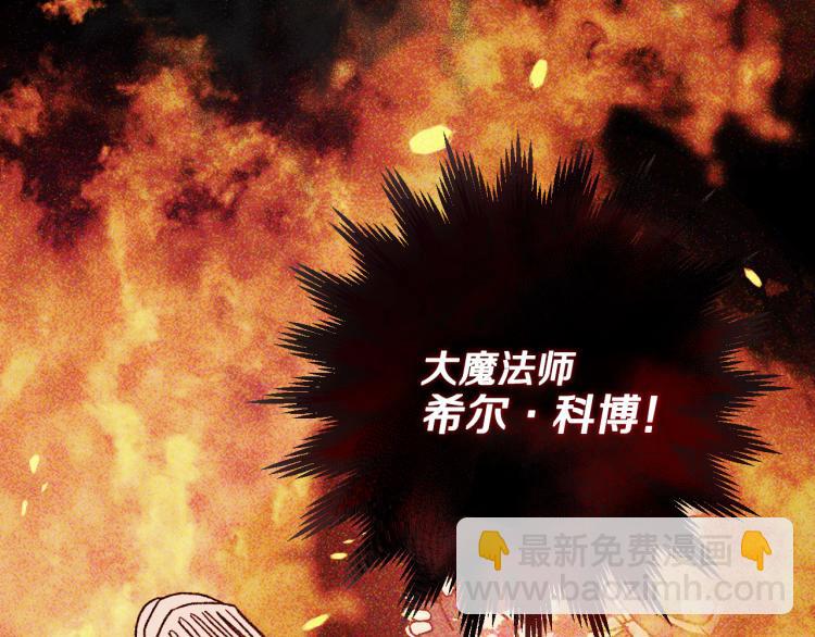 第51话 大魔法师的噩梦121