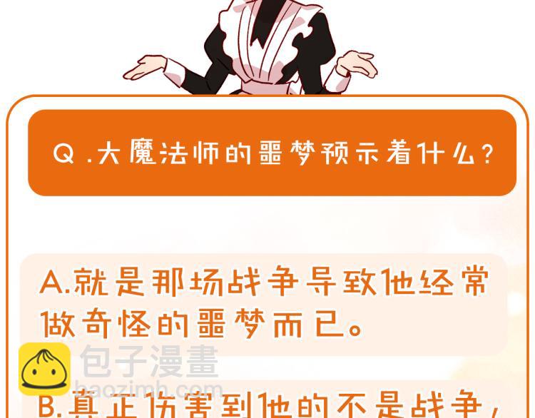 第51话 大魔法师的噩梦202