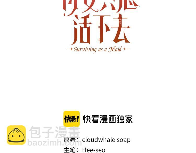 第51话 大魔法师的噩梦51