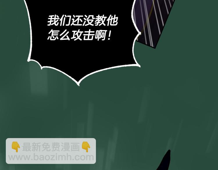 第51话 大魔法师的噩梦88