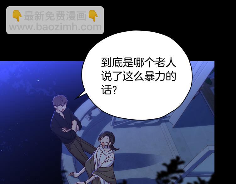 第51话 大魔法师的噩梦9