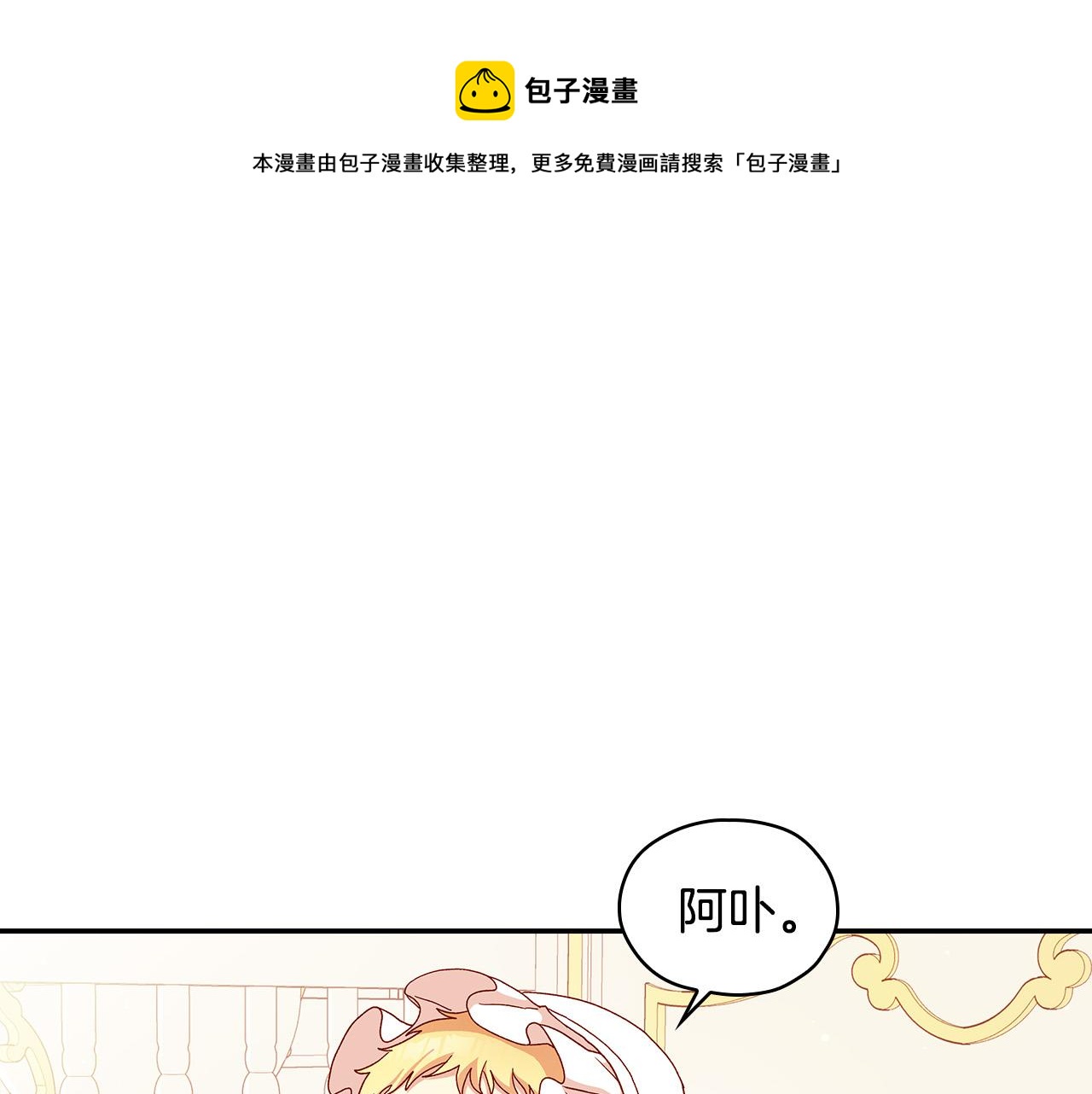 第53话 邀请约会0