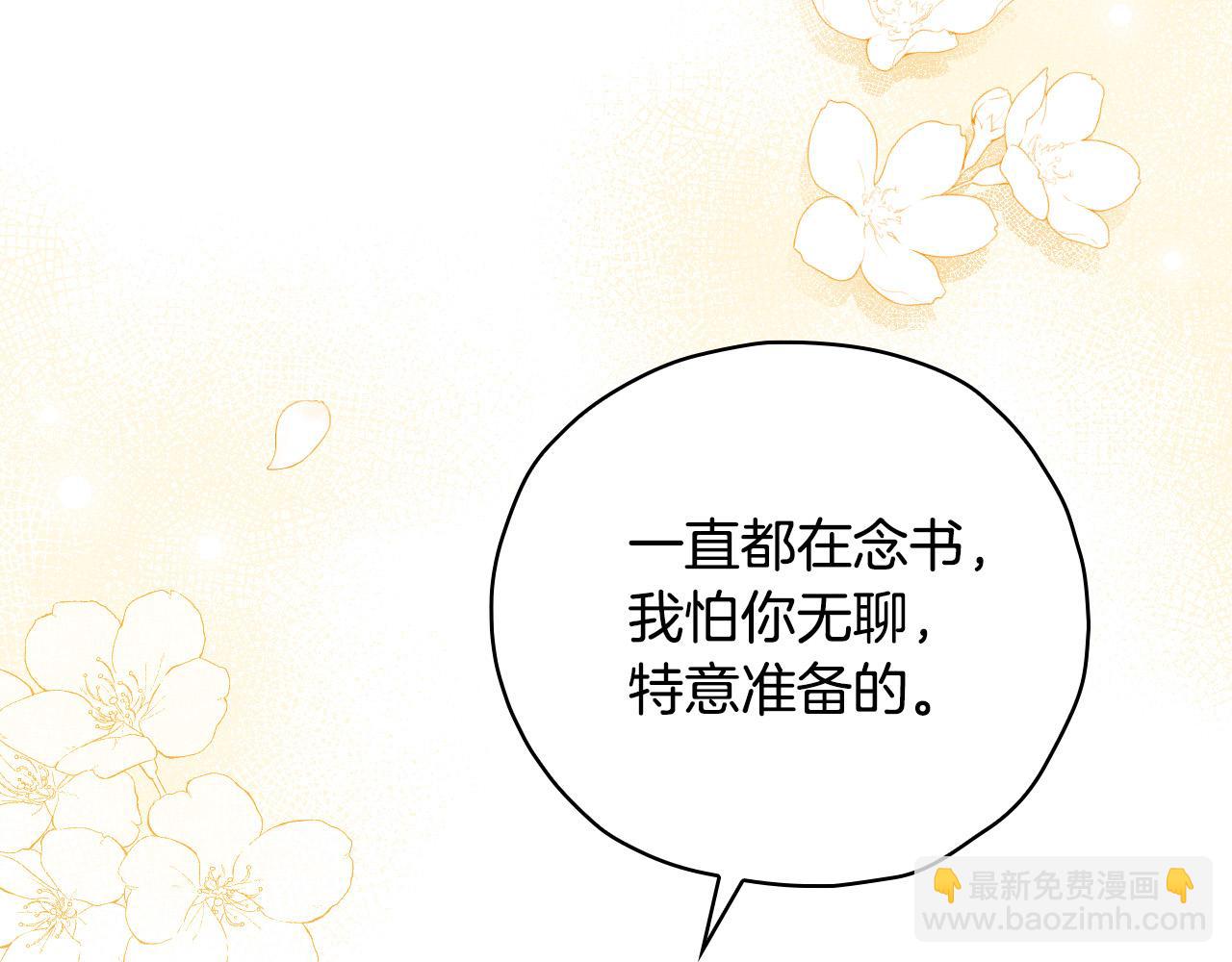 第53话 邀请约会103