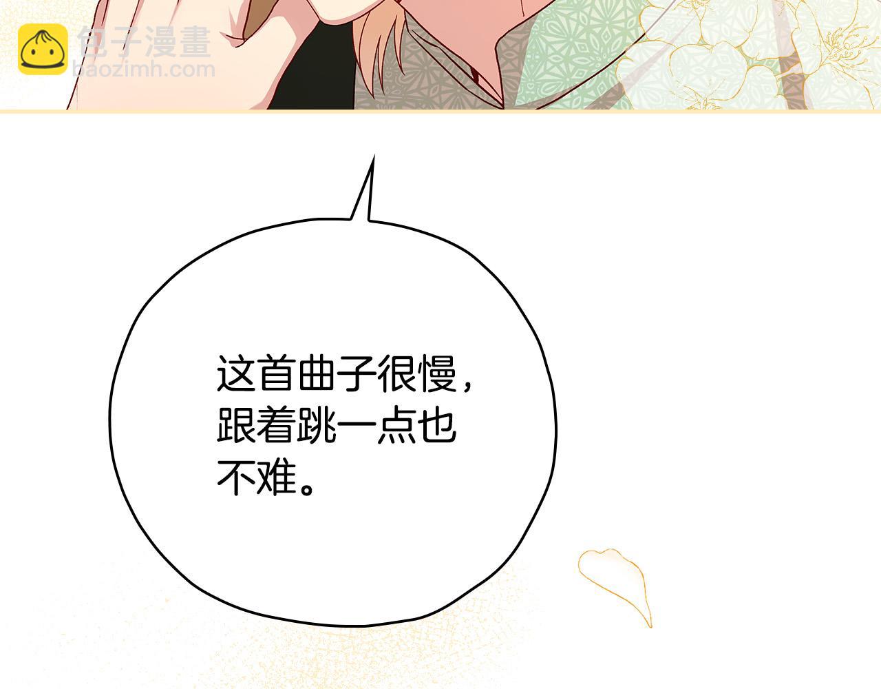 第53话 邀请约会109