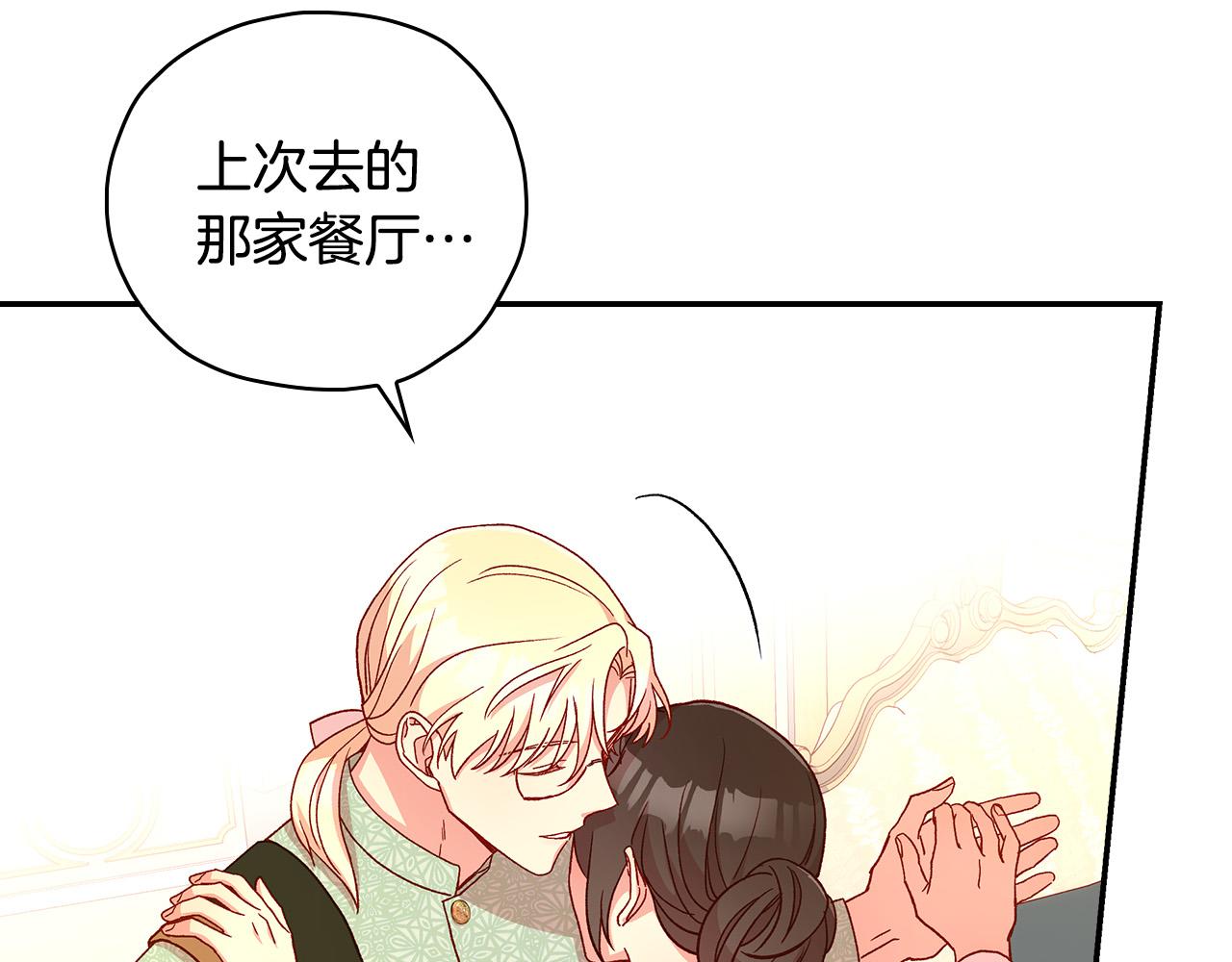 第53话 邀请约会130