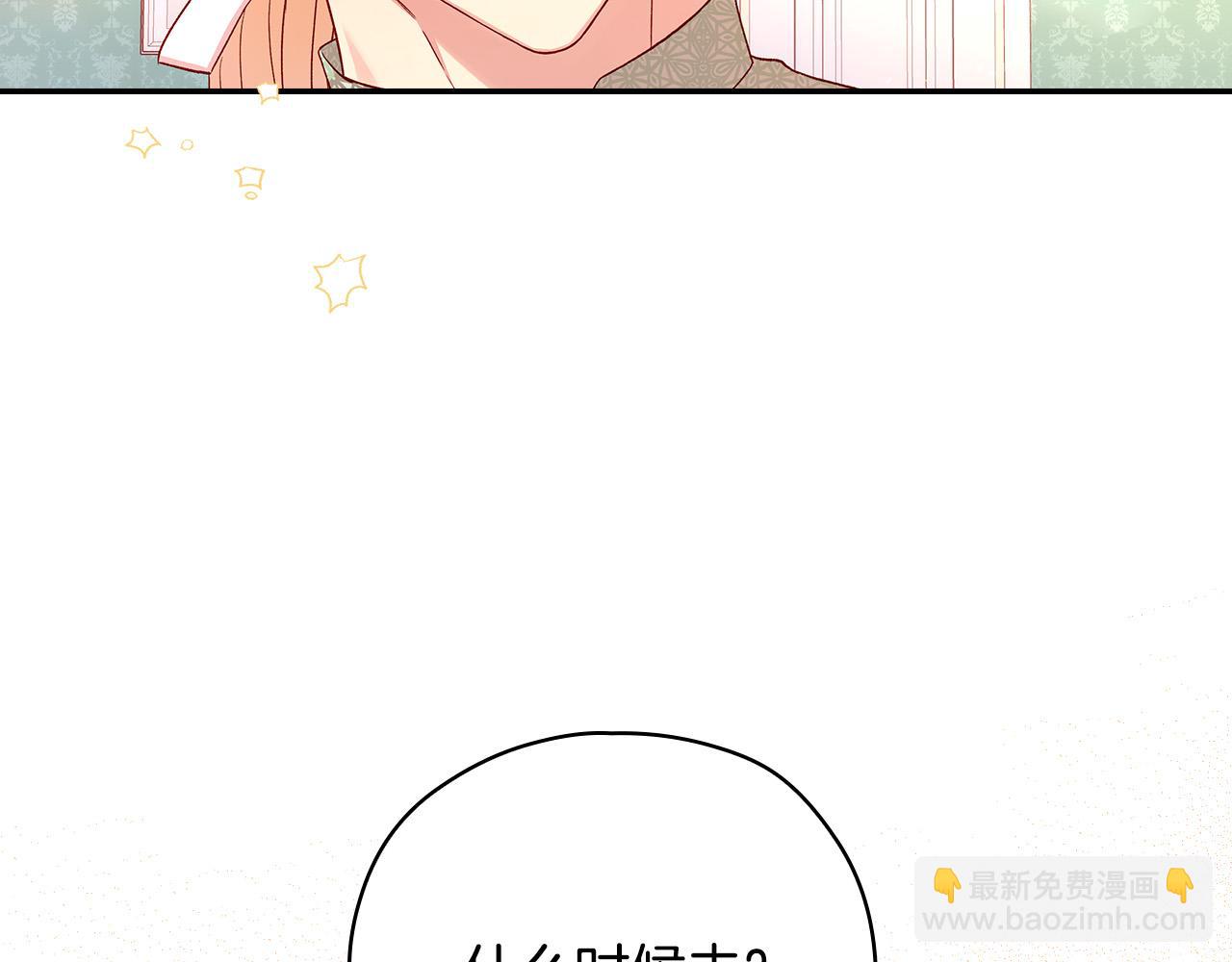 第53话 邀请约会138
