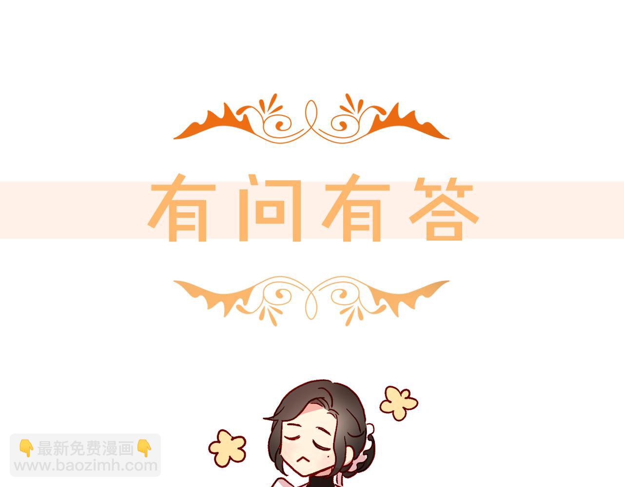 第53话 邀请约会151
