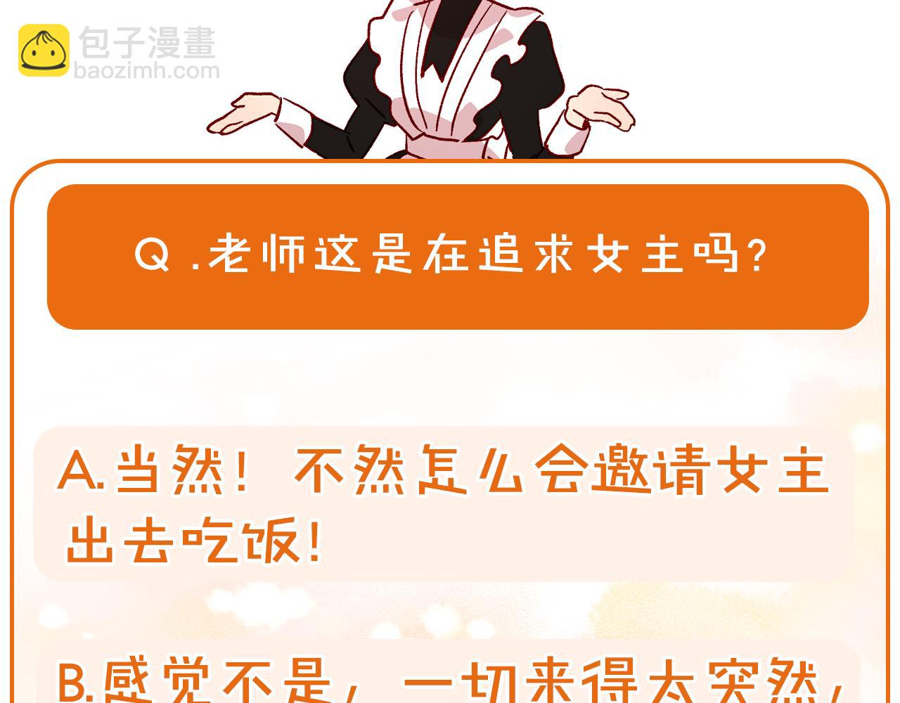 第53话 邀请约会152