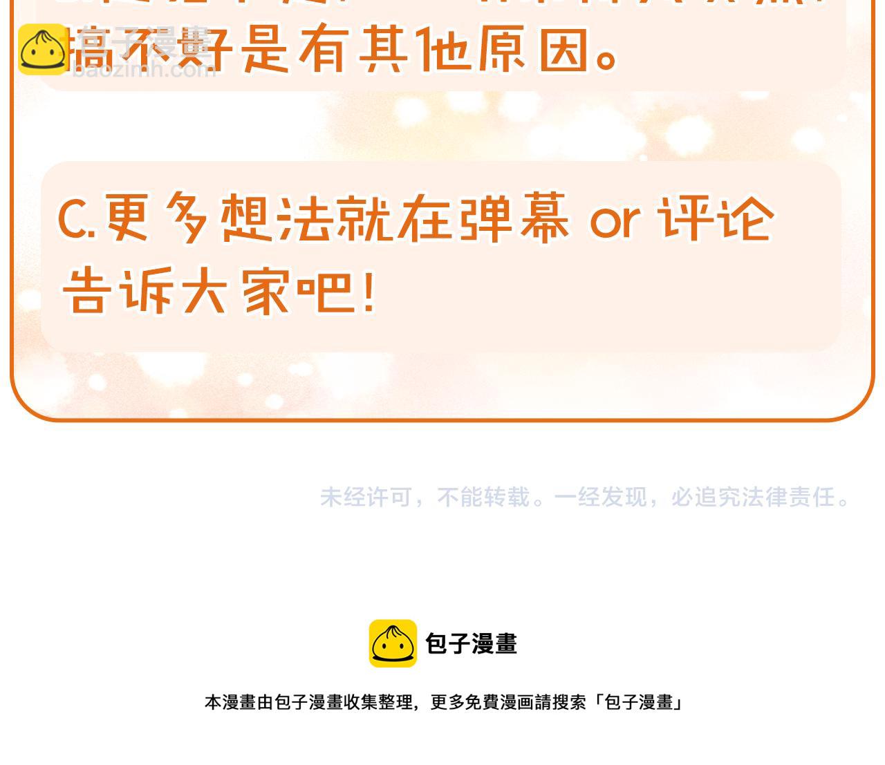 第53话 邀请约会153