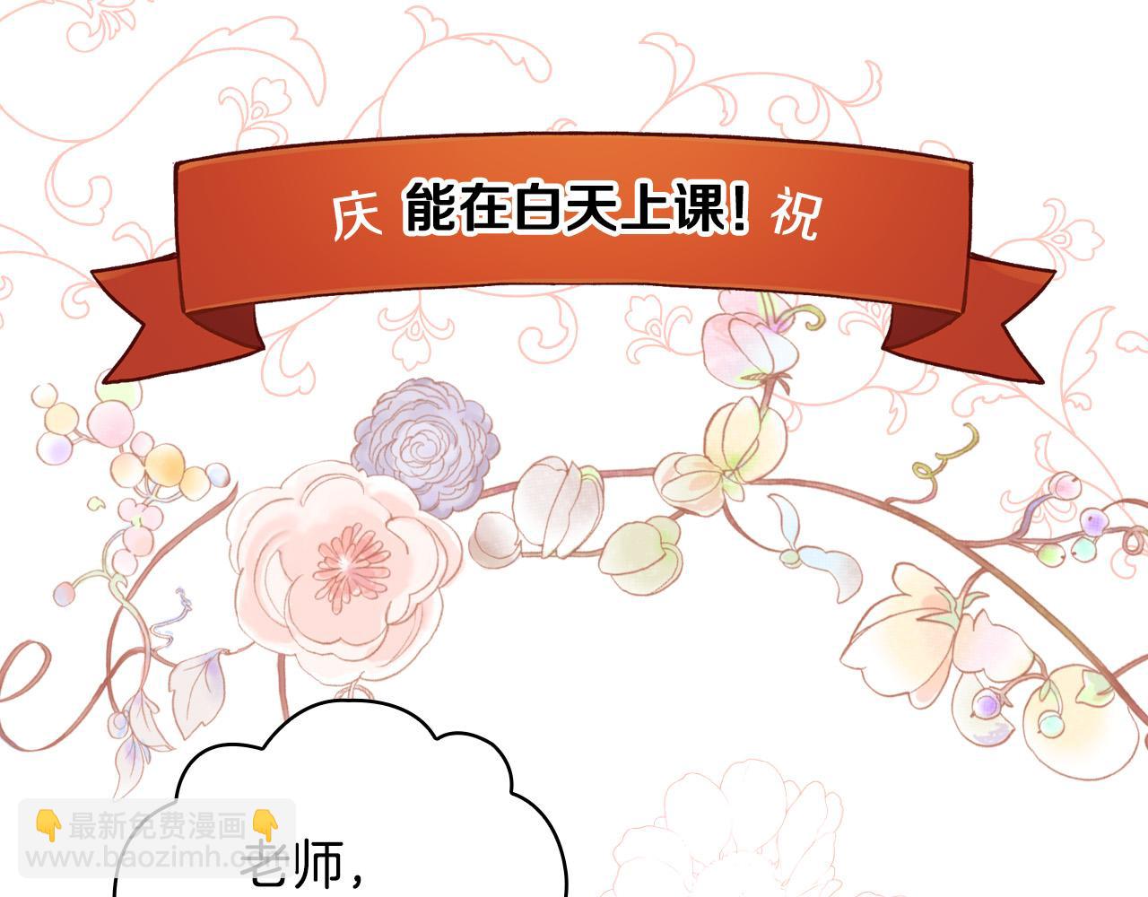 第53话 邀请约会22
