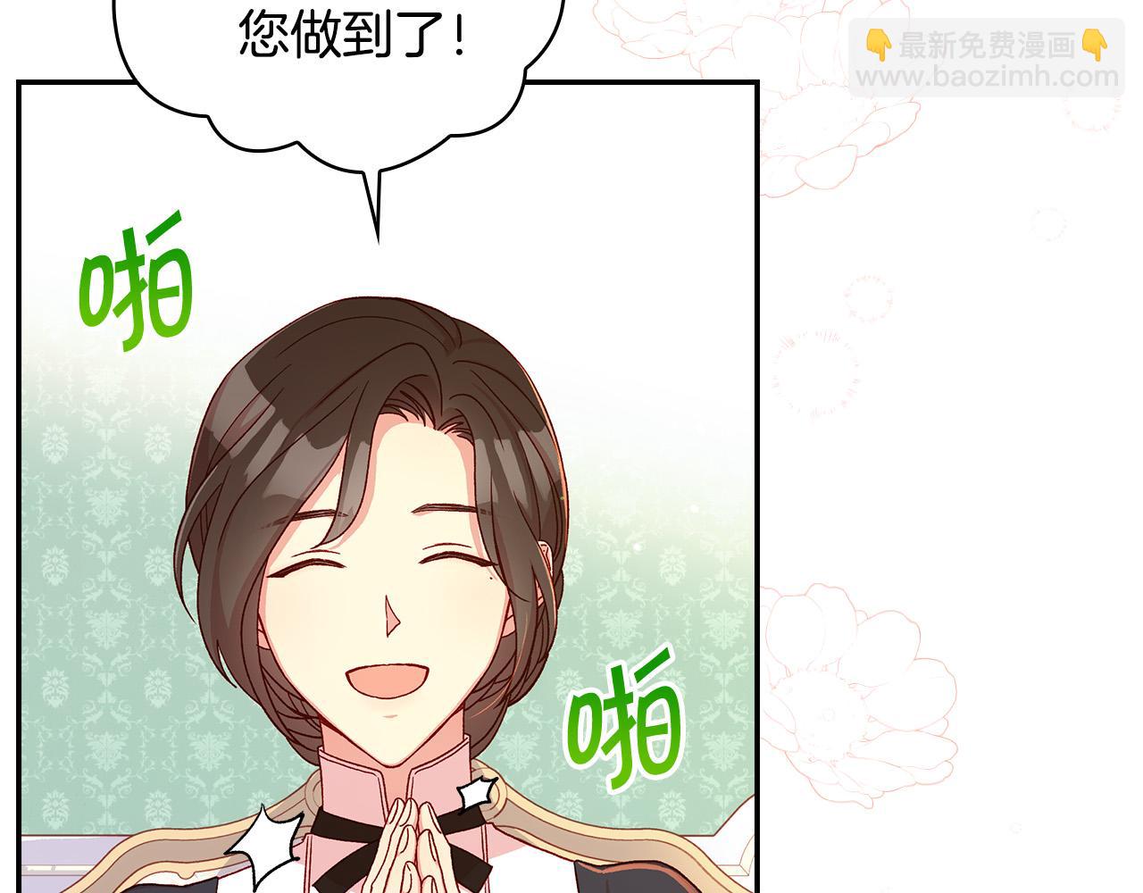 第53话 邀请约会23