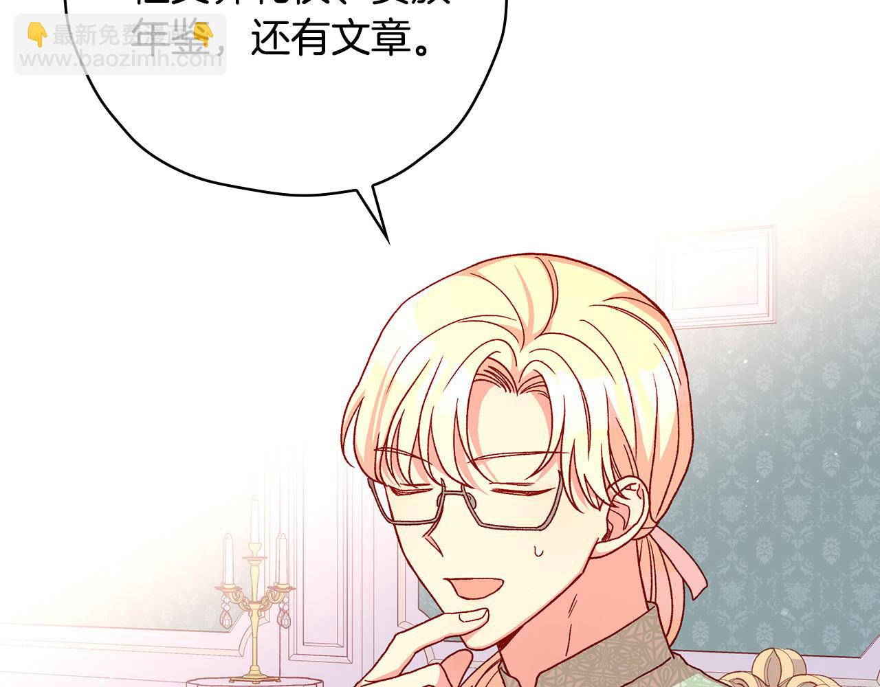 第53话 邀请约会31