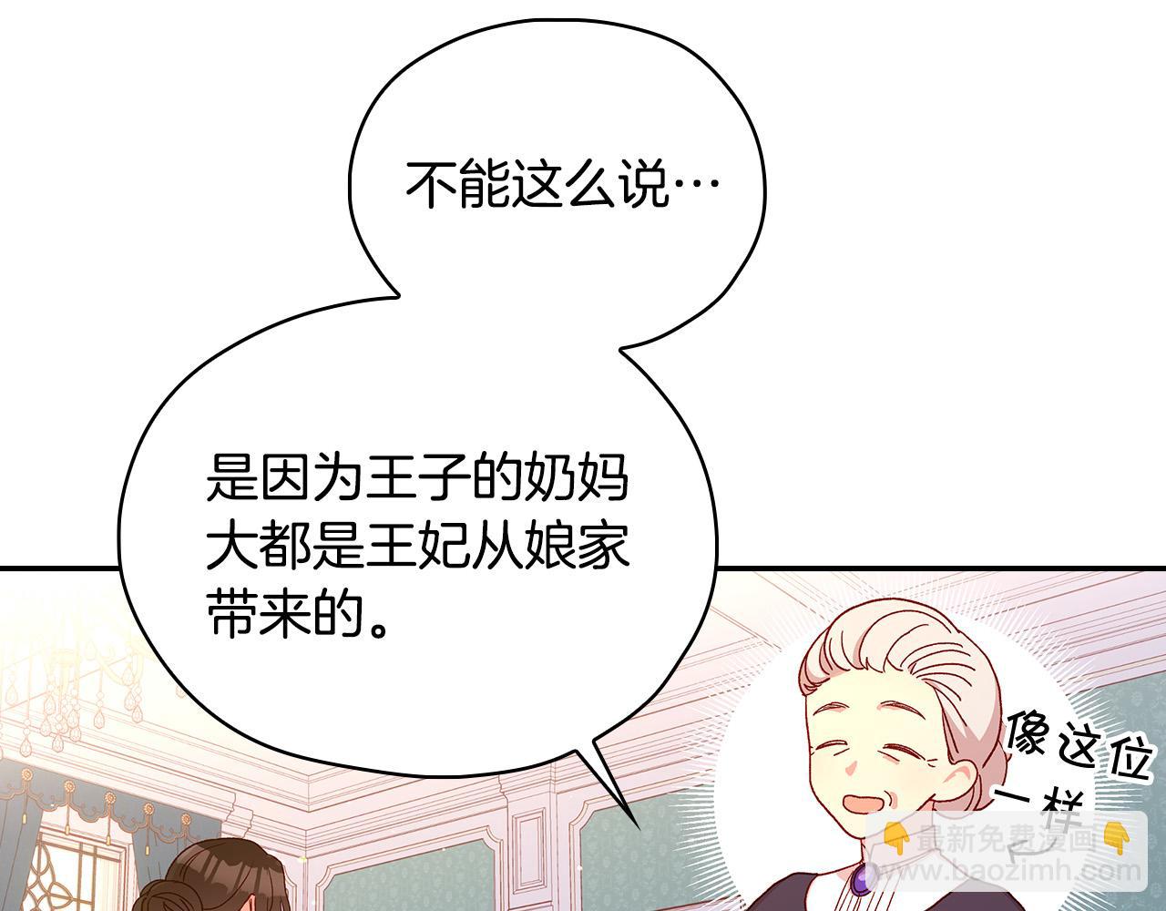 第53话 邀请约会38