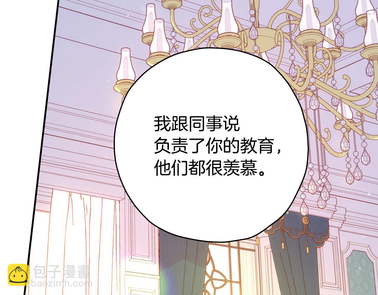 第53话 邀请约会43