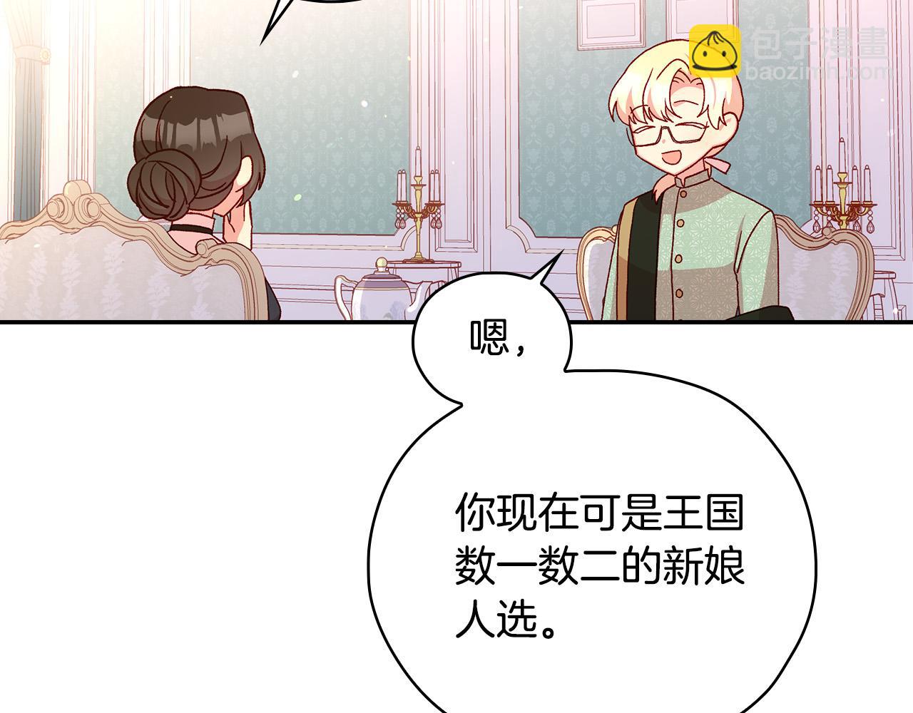 第53话 邀请约会45