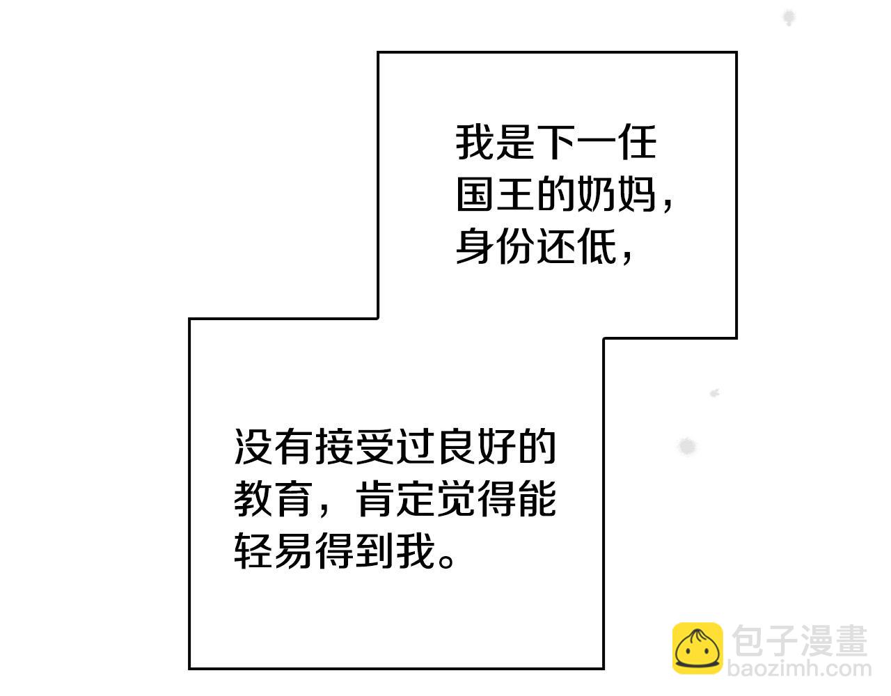 第53话 邀请约会48