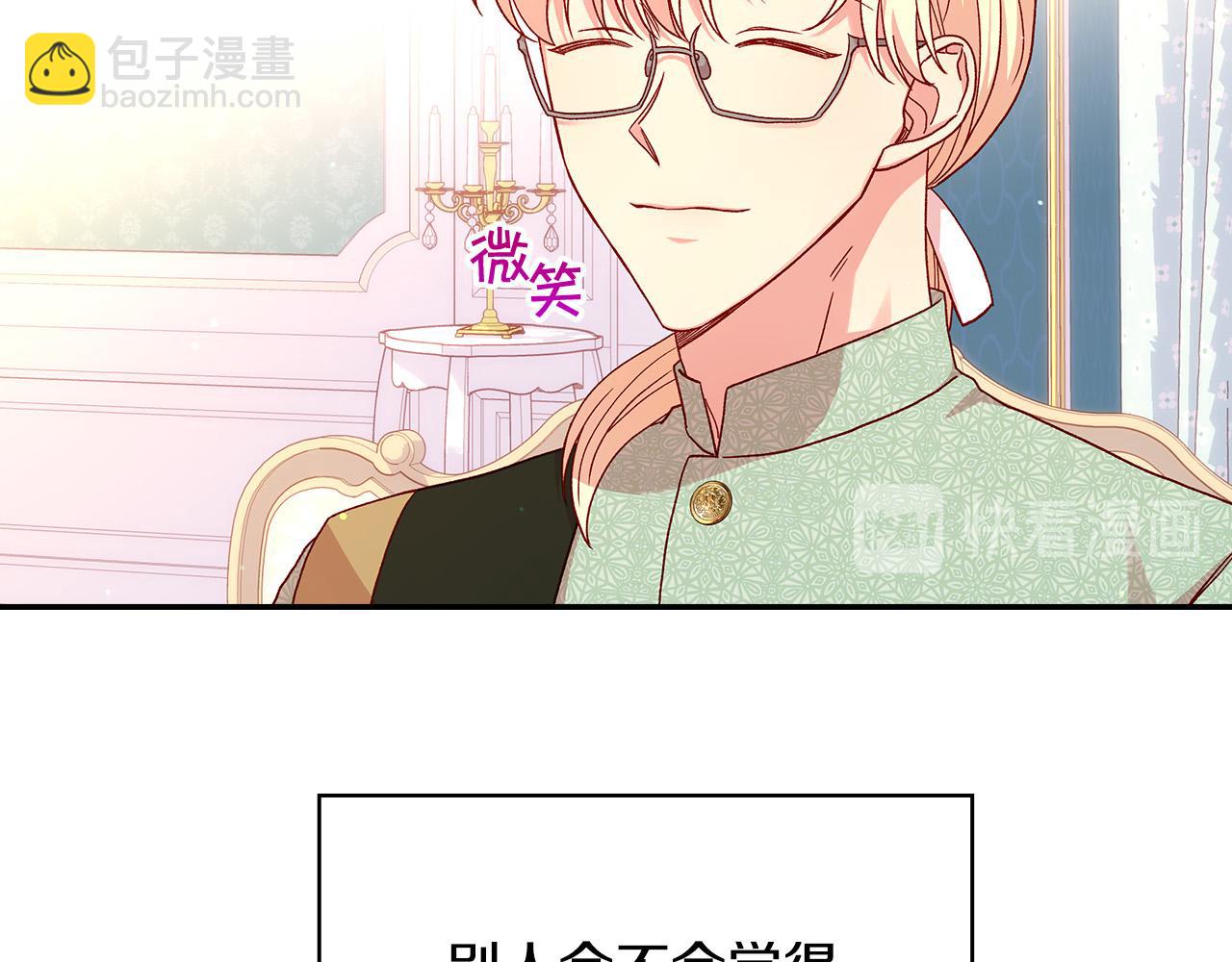 第53话 邀请约会55