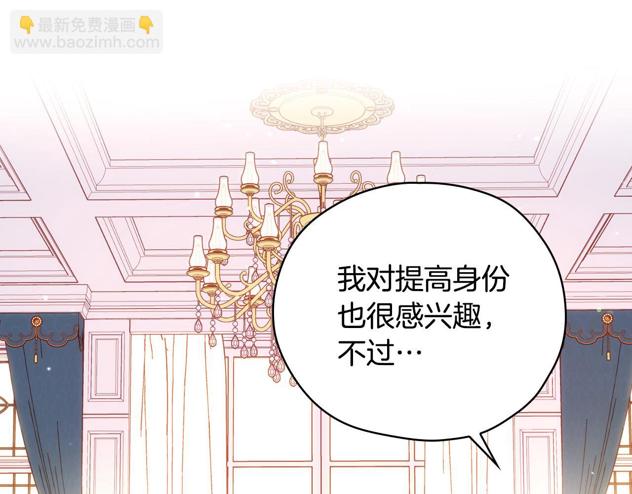 第53话 邀请约会59