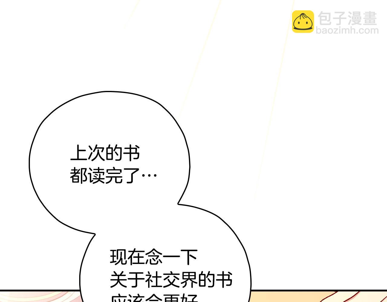 第53话 邀请约会66