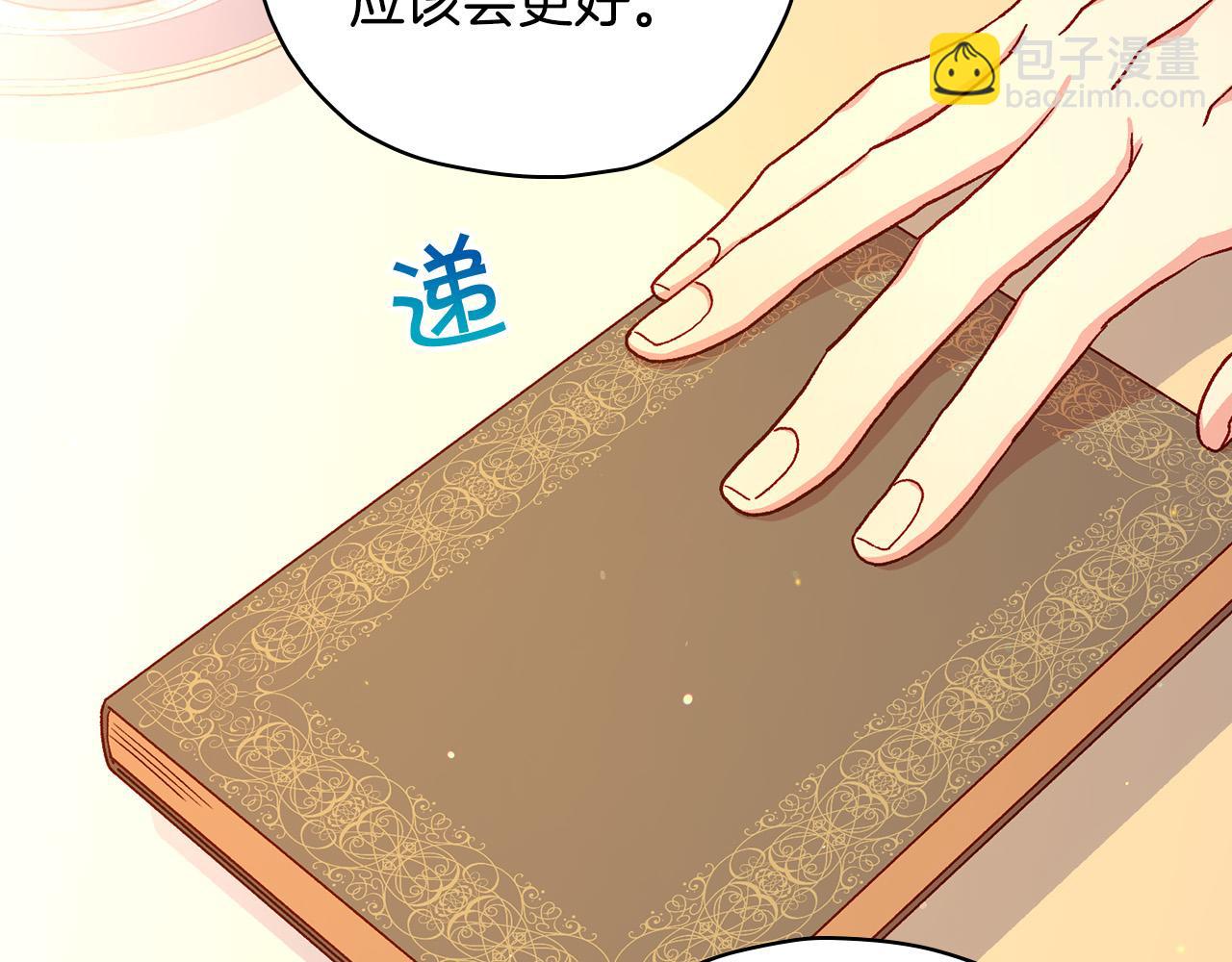 第53话 邀请约会67