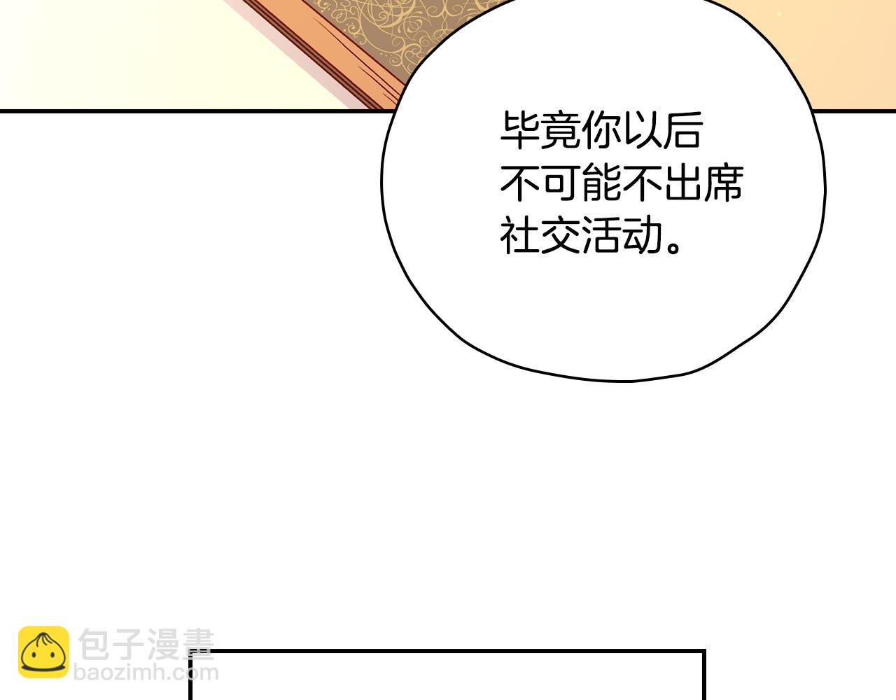 第53话 邀请约会68
