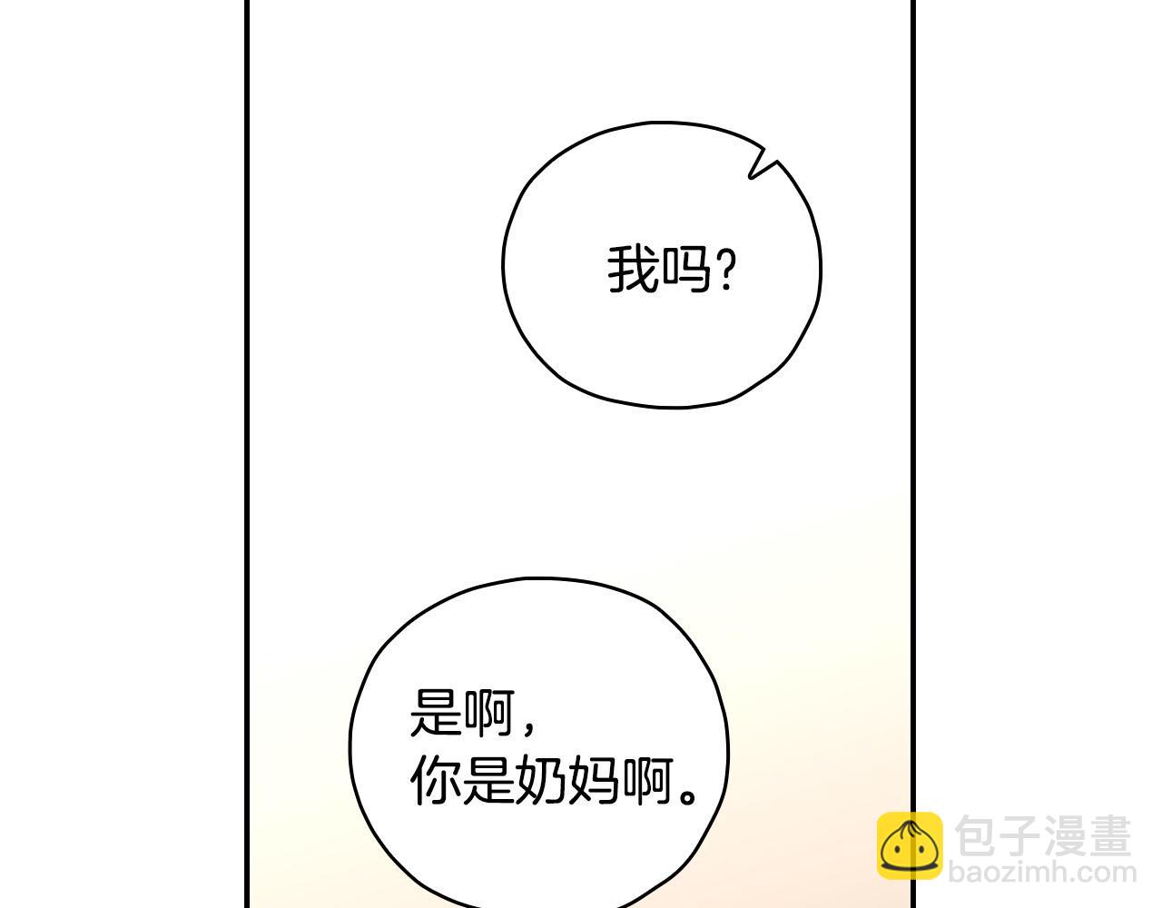 第53话 邀请约会69