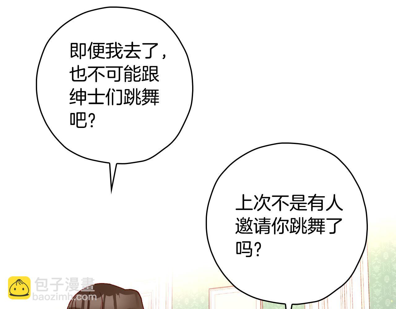 第53话 邀请约会71