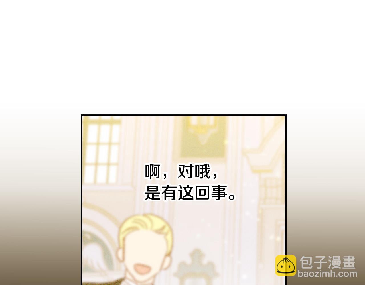 第53话 邀请约会73