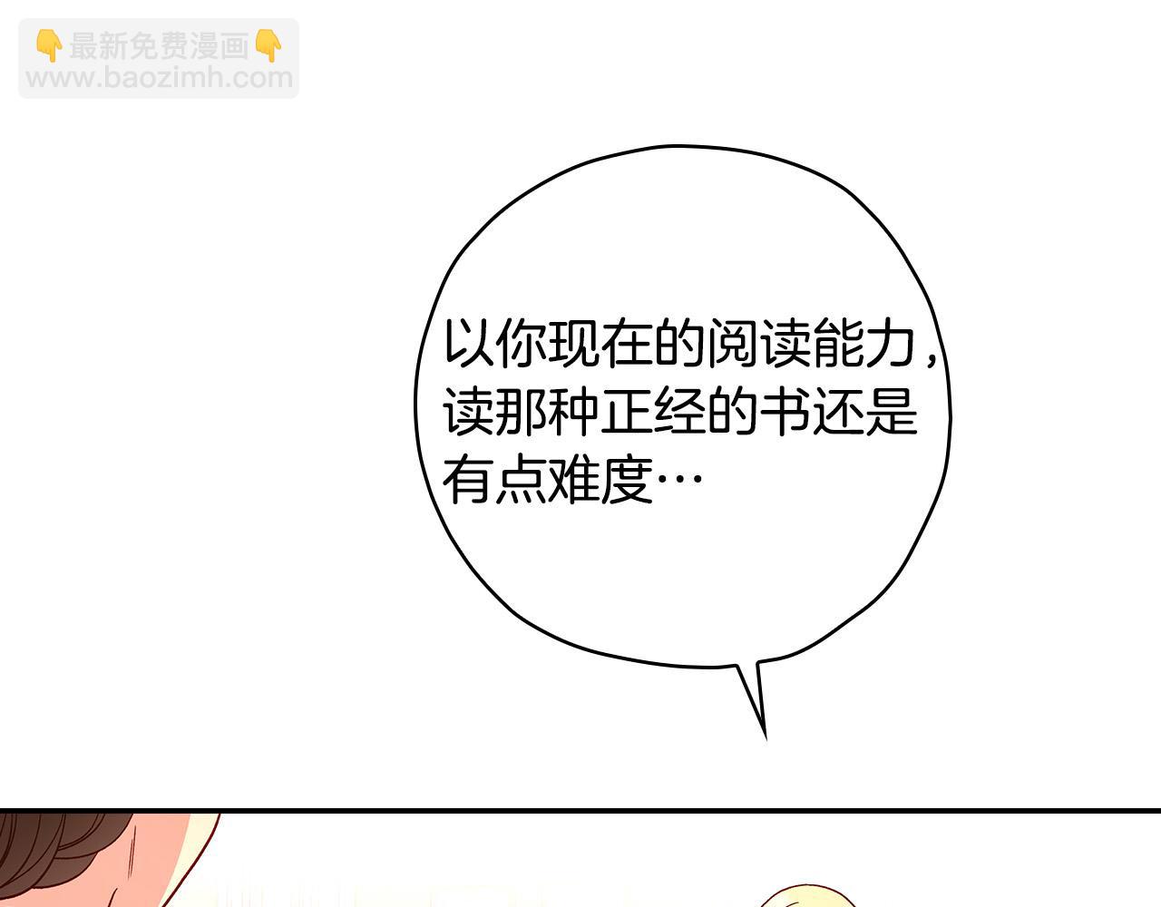 第53话 邀请约会78