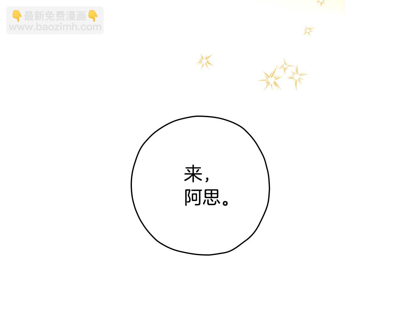 第53话 邀请约会89