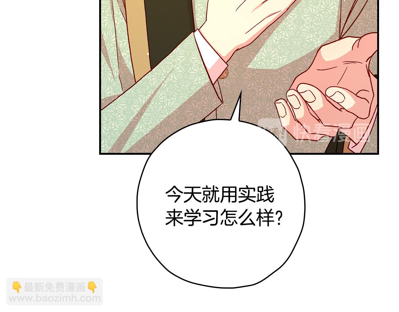 第53话 邀请约会94