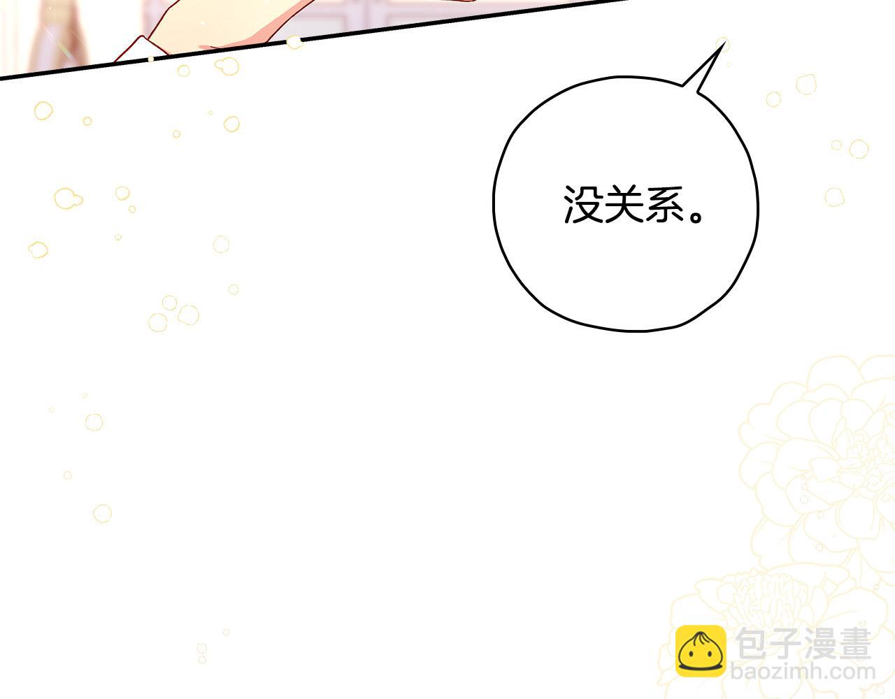 第53话 邀请约会96