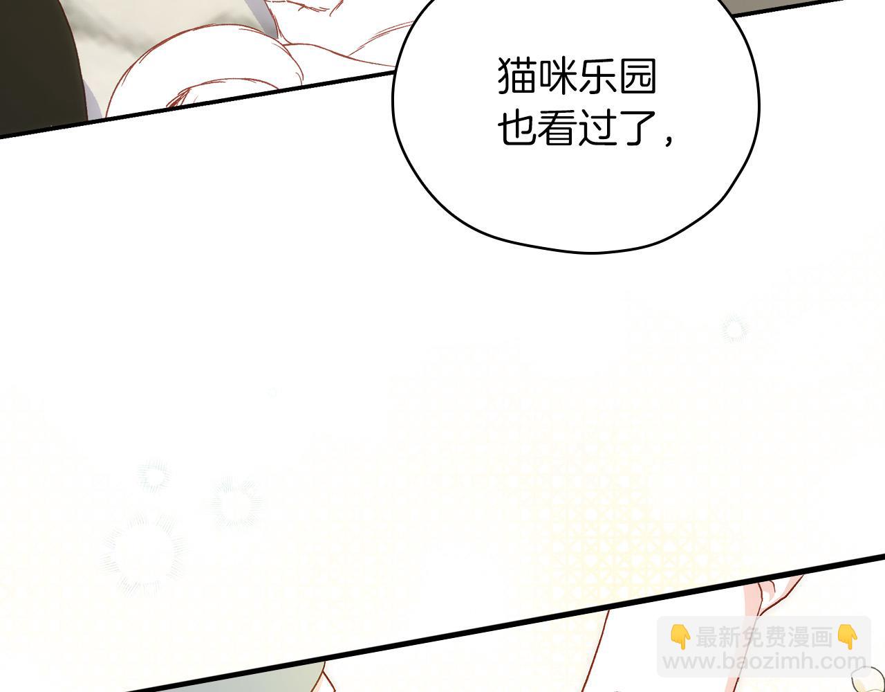 第55话 漫步街头197