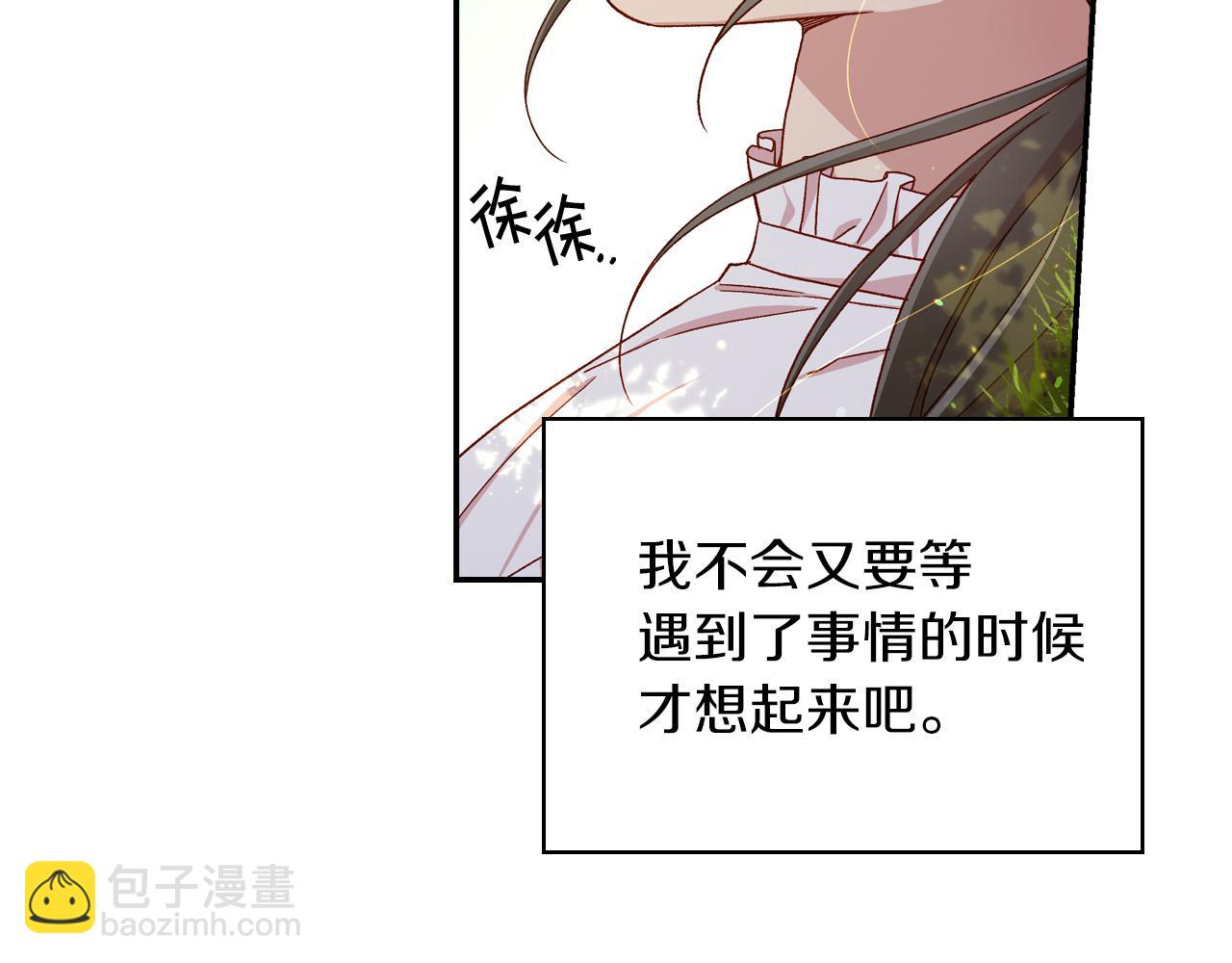 第56话 璀璨星空108