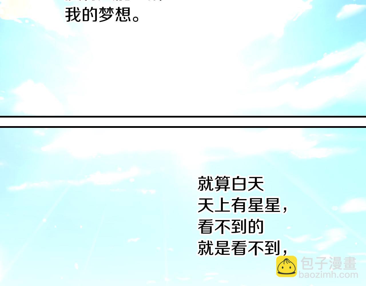 第56话 璀璨星空150
