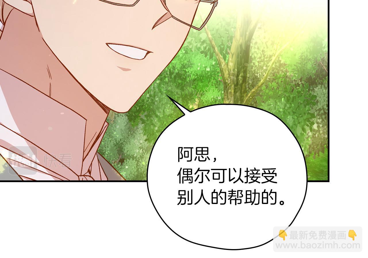 第56话 璀璨星空16