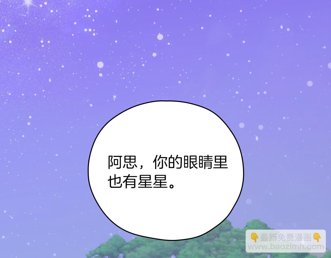 第56话 璀璨星空188
