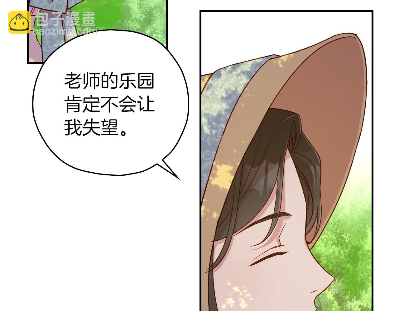 第56话 璀璨星空19