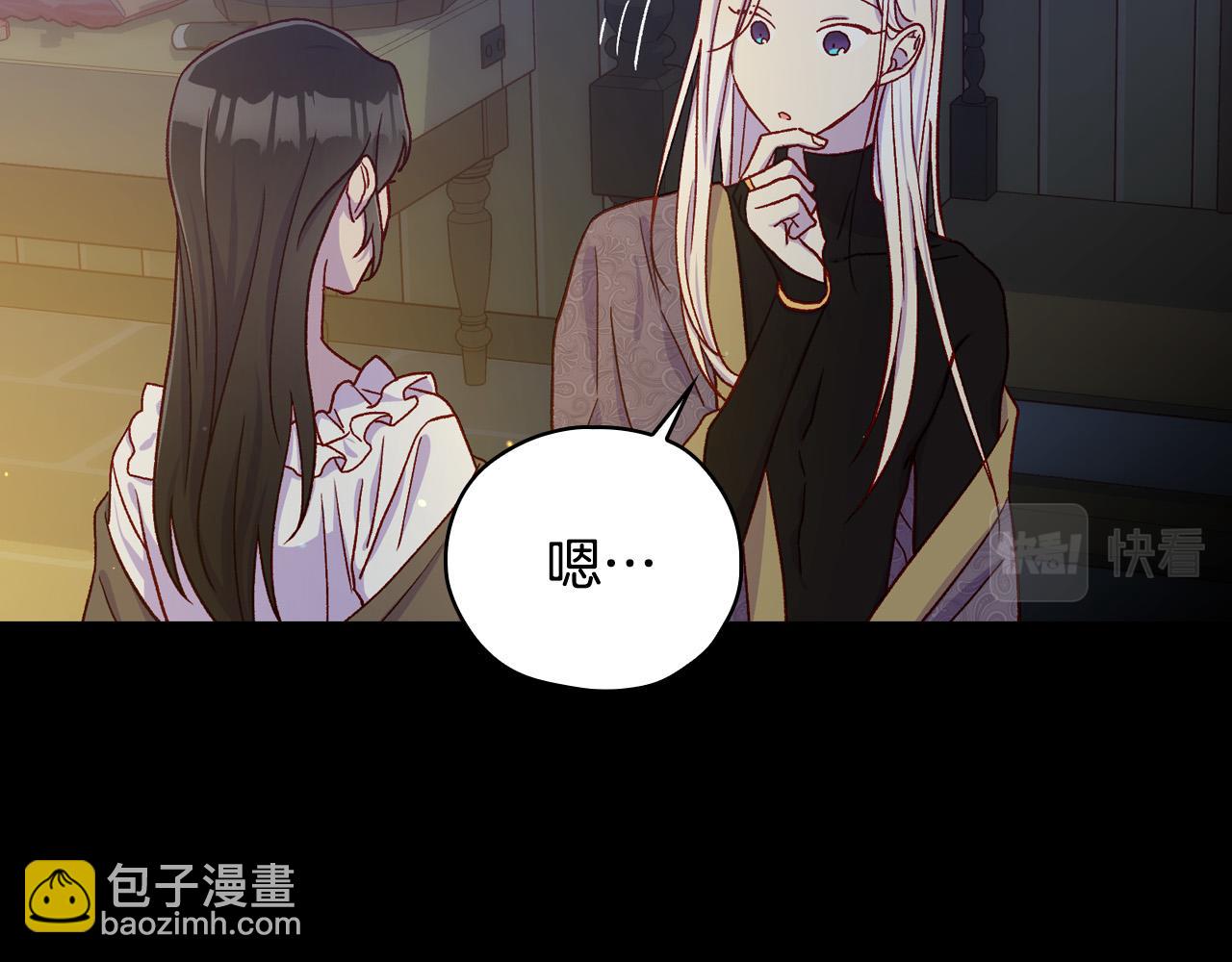 第57话 对他的感觉119