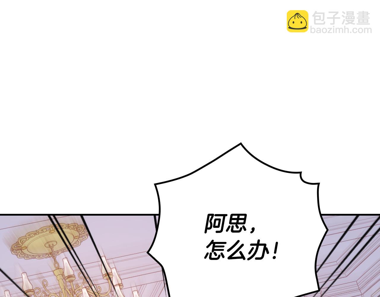 第57话 对他的感觉205