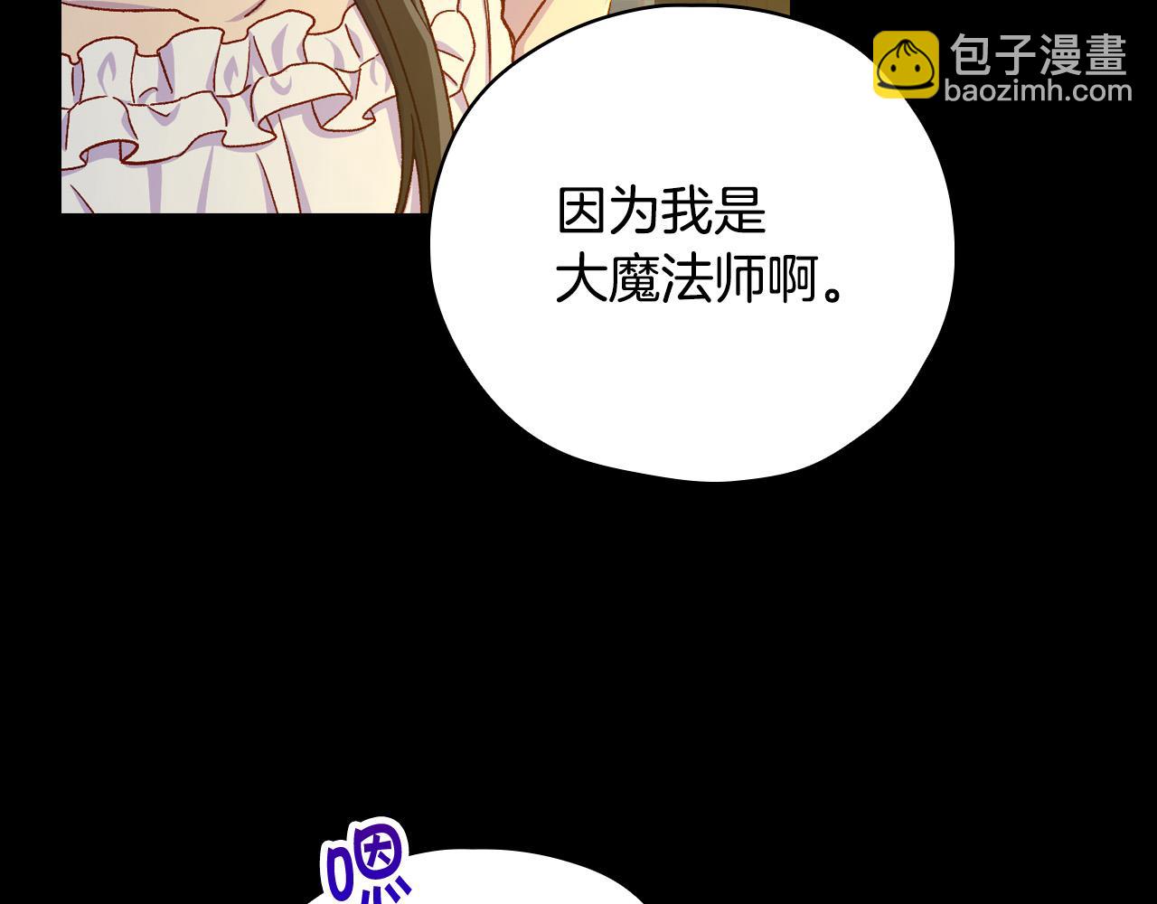 第57话 对他的感觉84