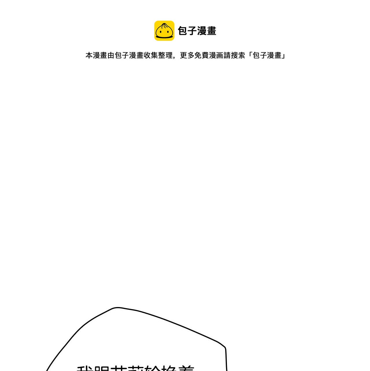 第58话 头破血流0