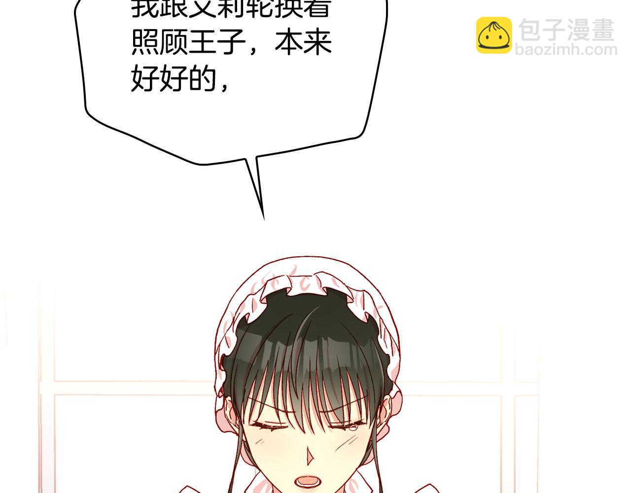 第58话 头破血流1