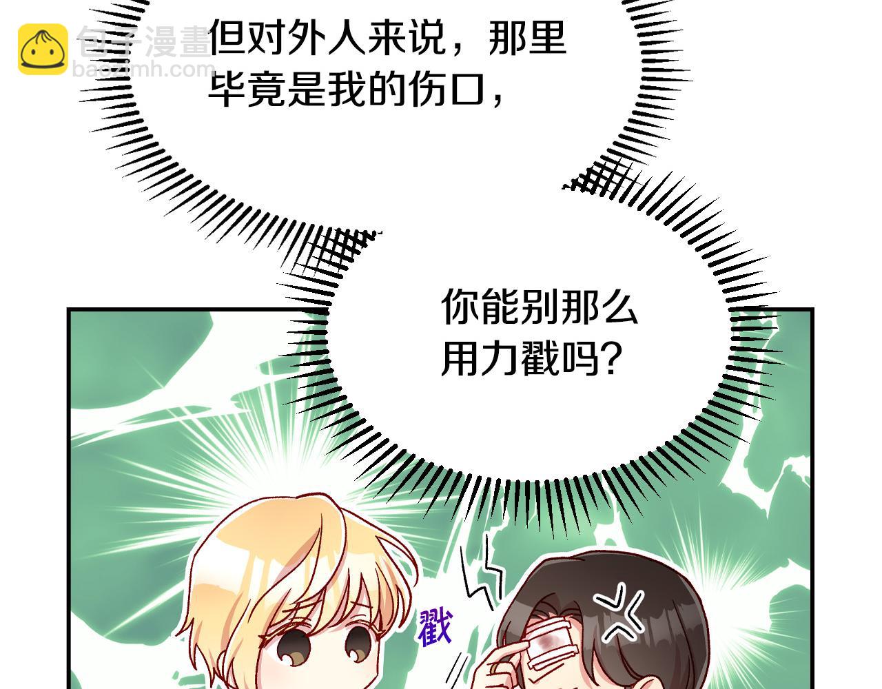 第58话 头破血流232