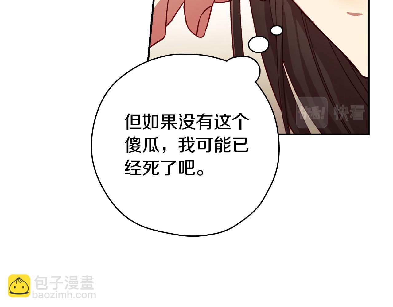 第62话 我陪你29