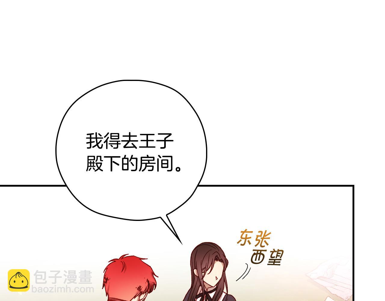 第62话 我陪你30