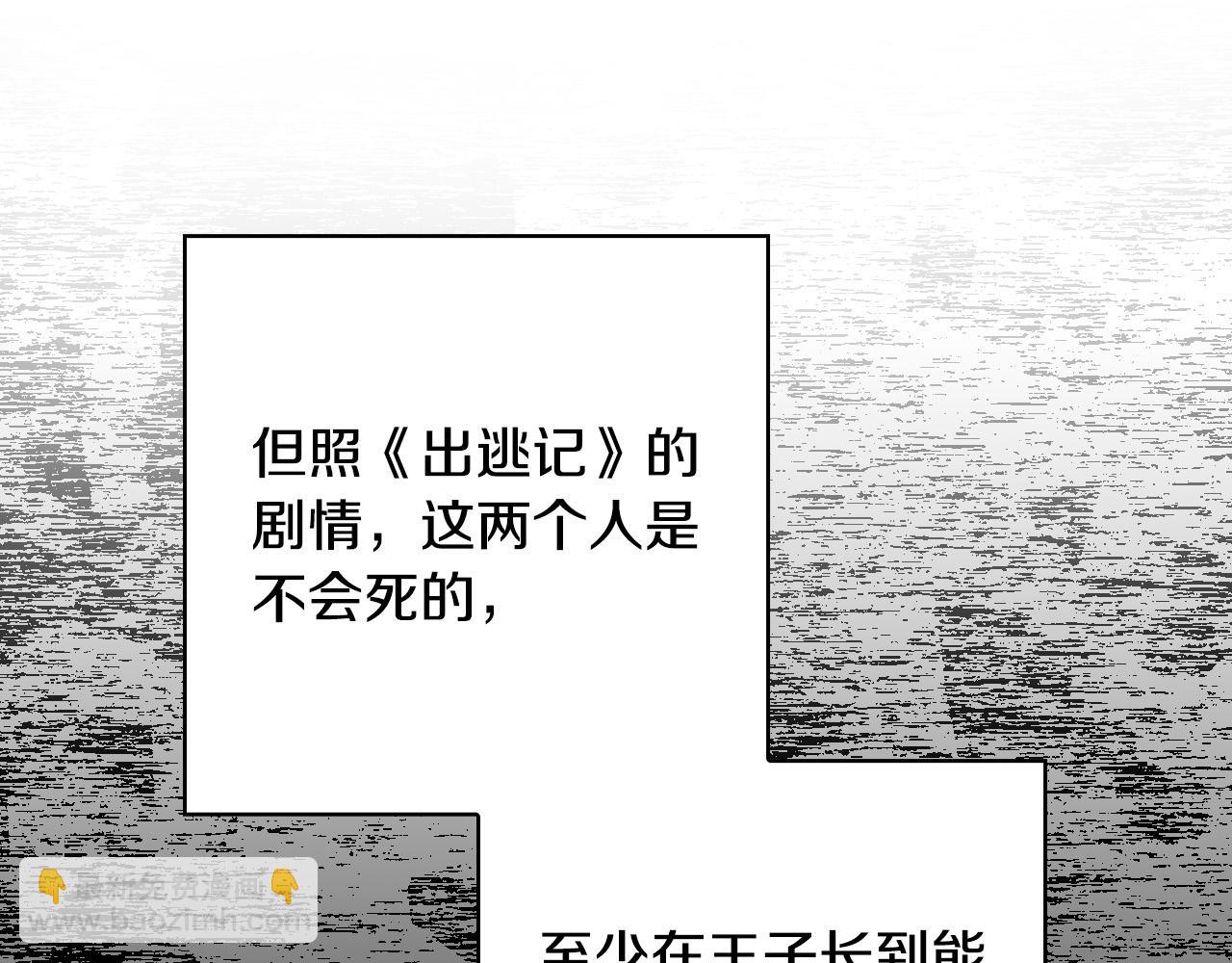 第63话 舍命相护146