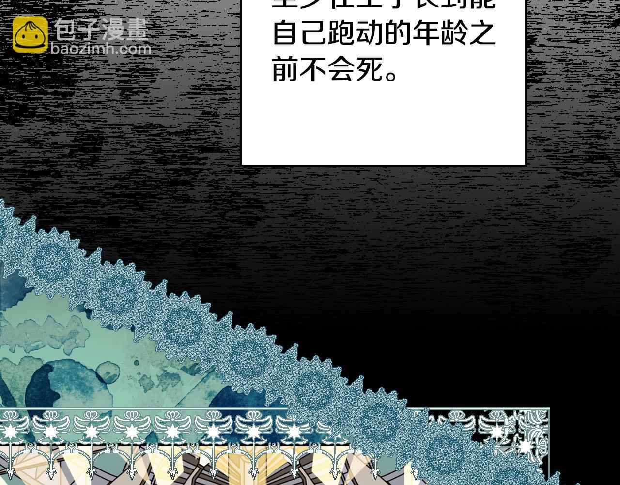 第63话 舍命相护147