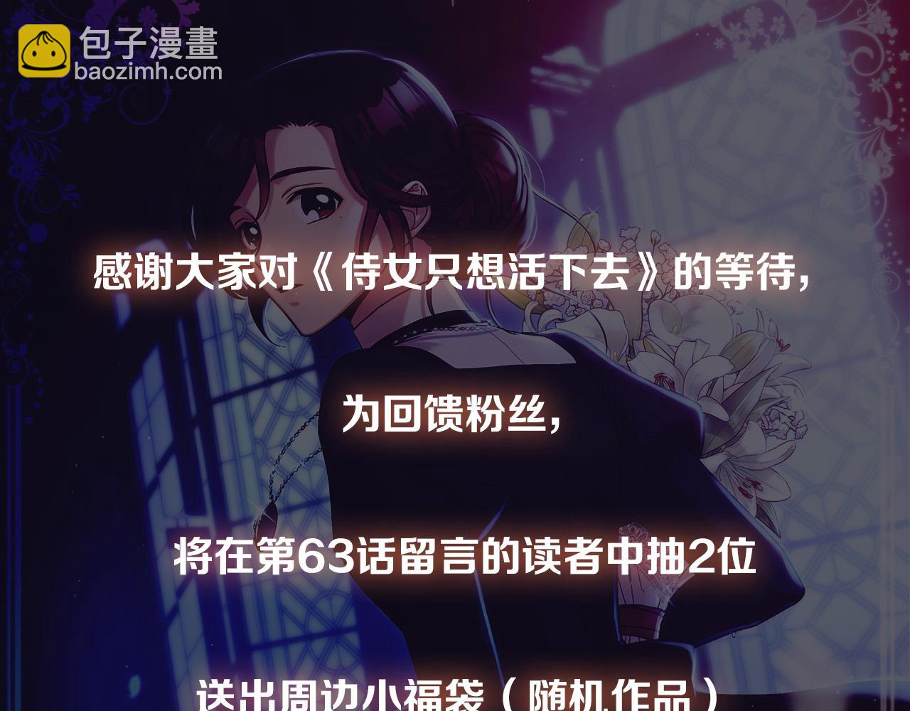 第63话 舍命相护174